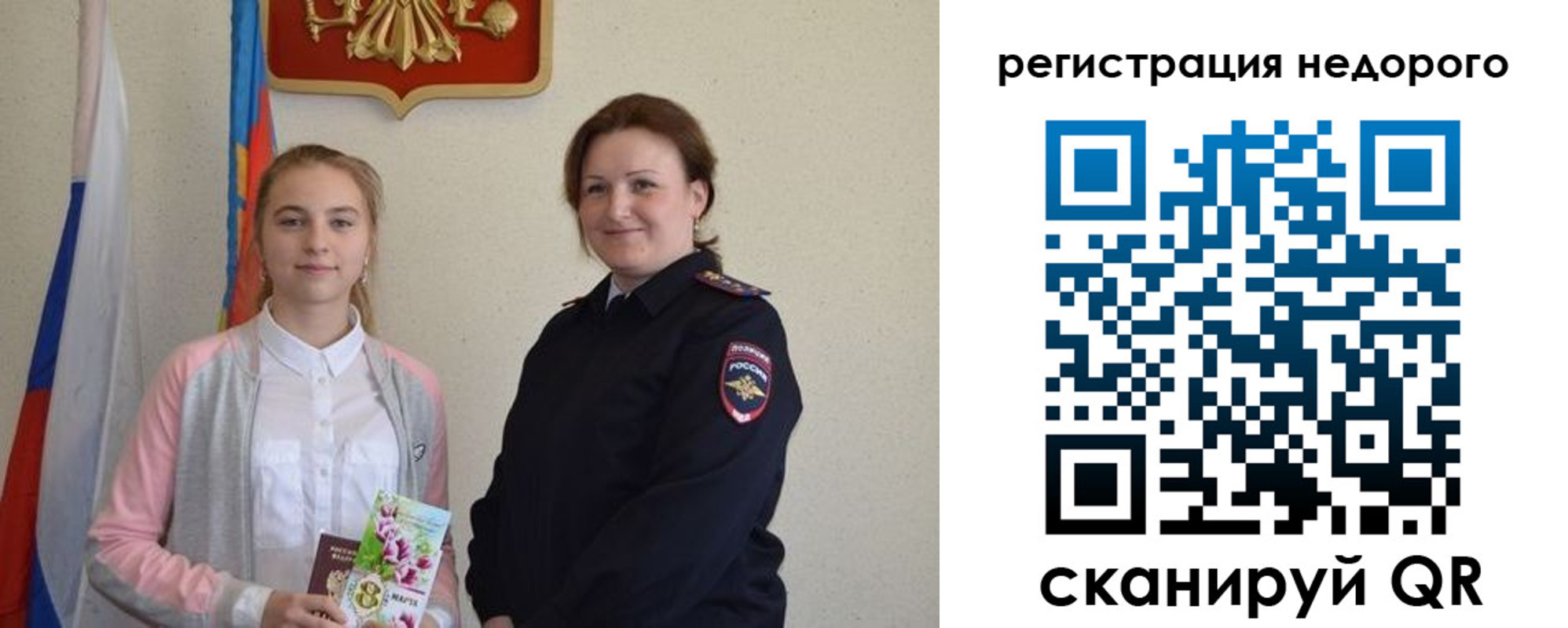 регистрация для дет. сада в Новомичуринске