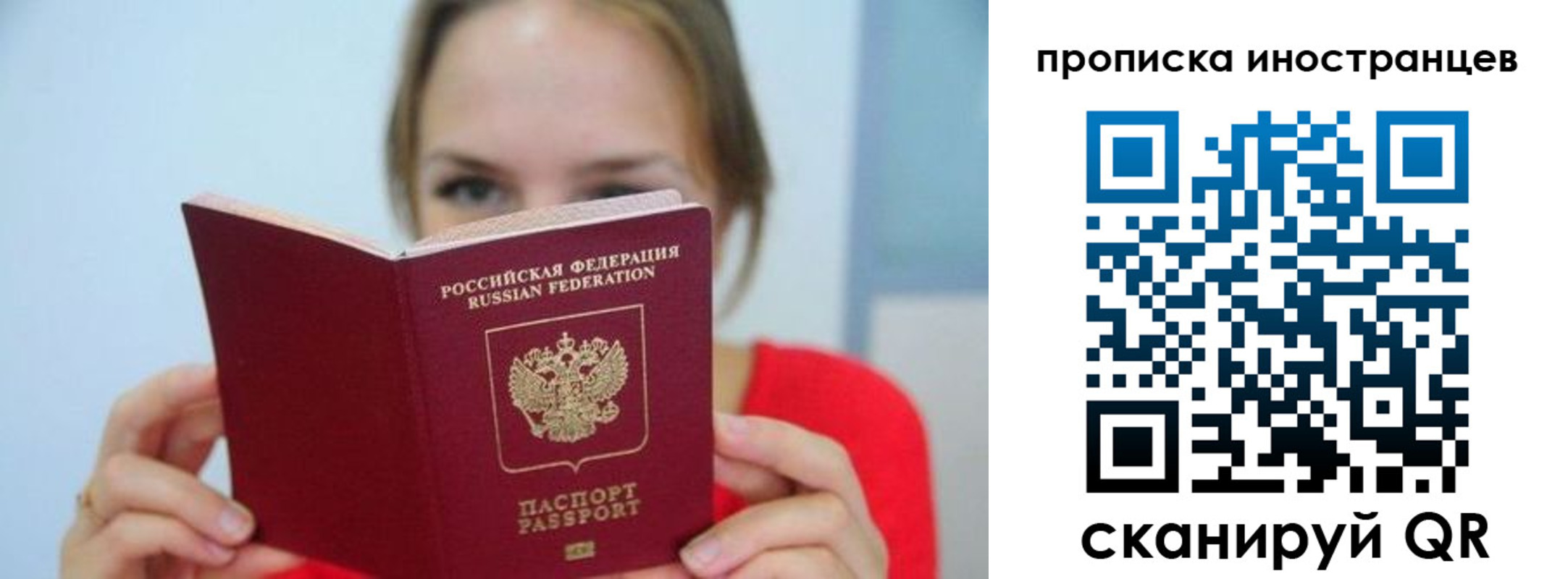 прописка для работы в Новомичуринске