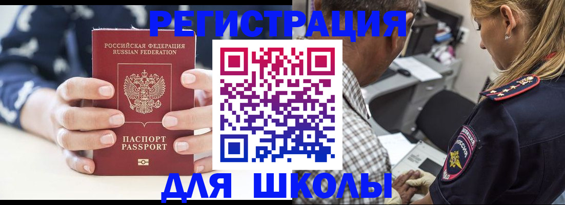 прописка поиск в Новомичуринске