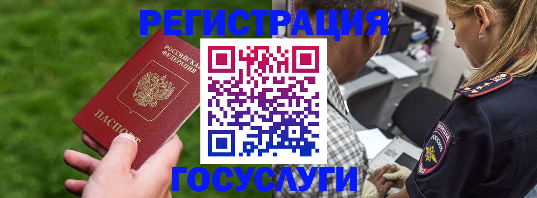 прописка 2025 в Новомичуринске