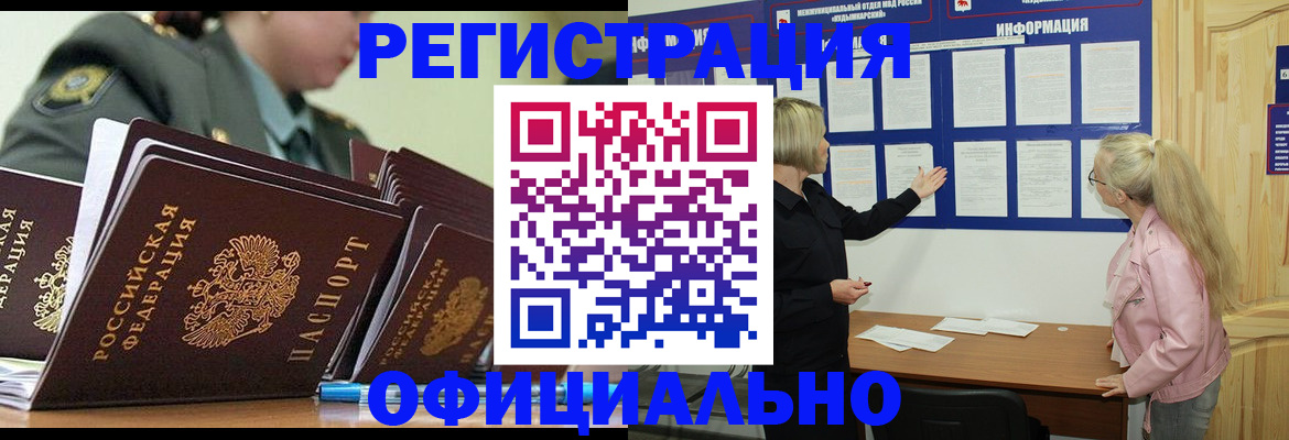 временная прописка в Новомичуринске