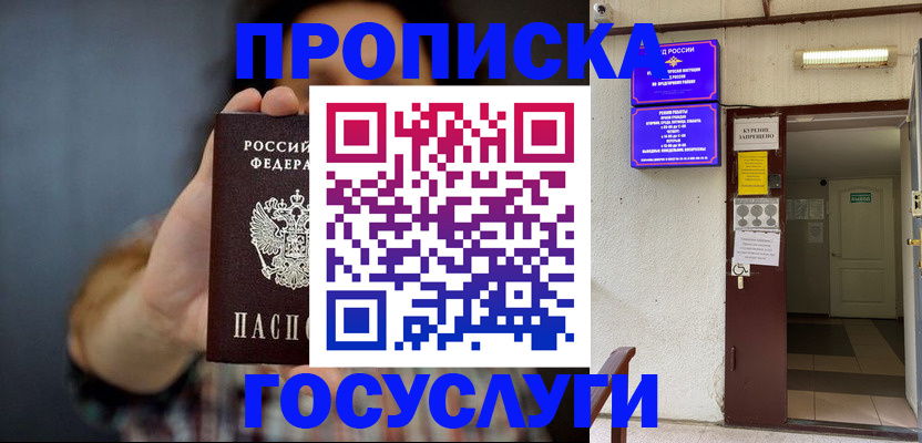 временная регистрация гарантия в Новомичуринске