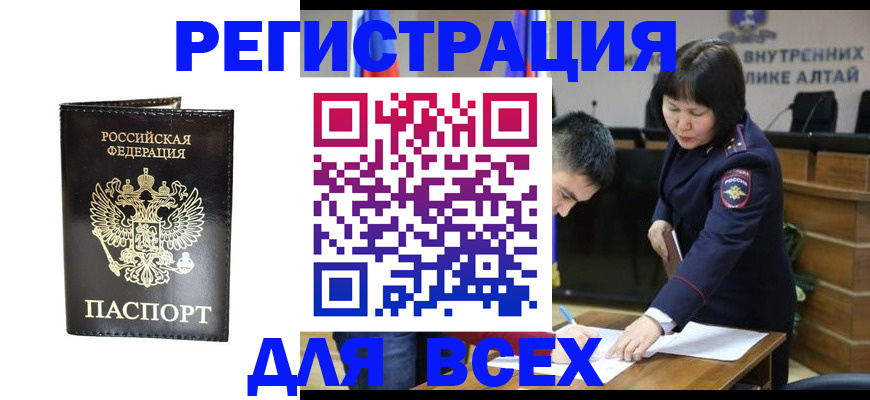 прописка поиск в Новомичуринске